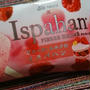 ピエール・エルメ・パリの人気スイーツをイメージしたアイス“赤城乳業「Ispahan（イスパハン）」”