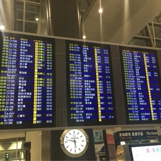 香港到着