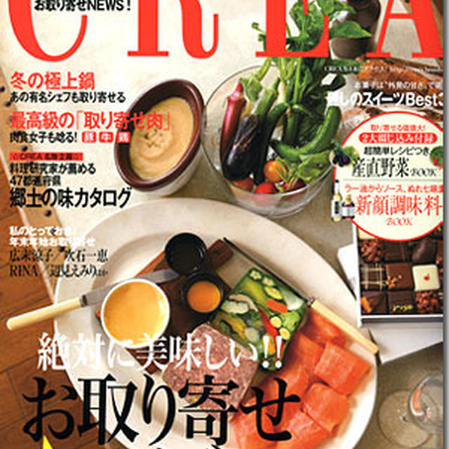 クレアお取り寄せバイブル＆まろみ油発売