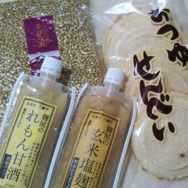 岩手からお取り寄せ