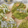 外はサク中ふわ✨豆腐感なし！抹茶スコーン