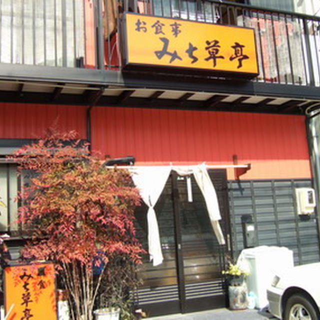 刈谷市・ほっとする定食屋さん｢みち草亭｣の牛すじカレー