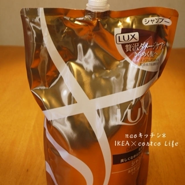 コストコでお買い物*シャンプー編
