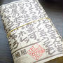 大阪・嶋屋「名物ポテト」