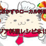 【永久保存版】人気おかずやローカル料理まで！本場の味を再現できるアジア料理レシピ本13選