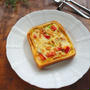 トースターで簡単！カラフル野菜のキッシュトースト【#イースター　#オーブントースター　#卵】