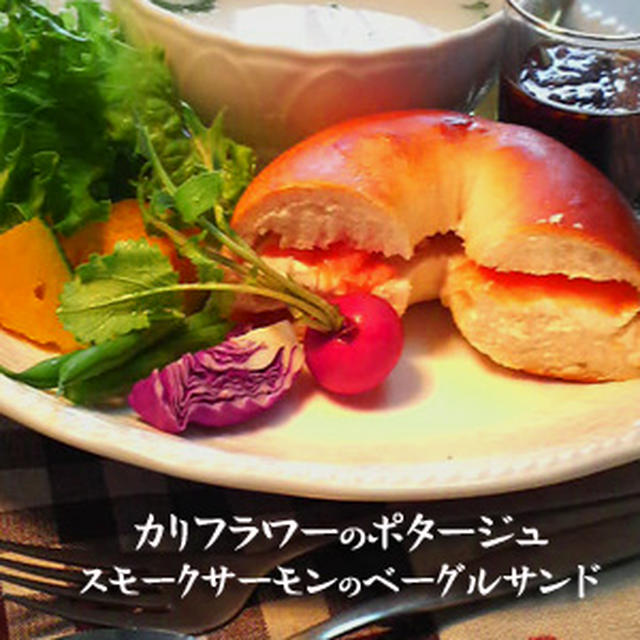 「カリフラワーのポタージュ」