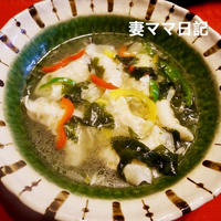 わかめスープで手作り水餃子♪　Dumpling with Seaweed Soup