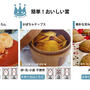 PRO FOODS　アレルギー対応レシピコンテスト受賞