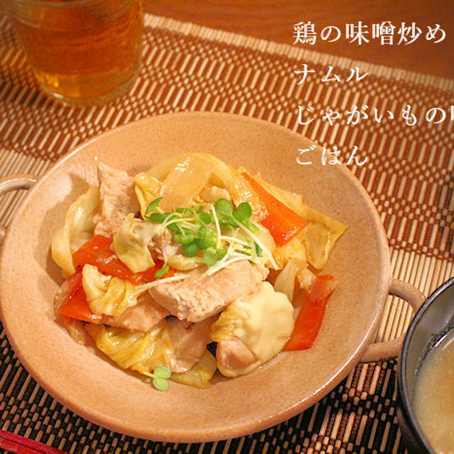 鶏の何なの？時短節約晩ごはん