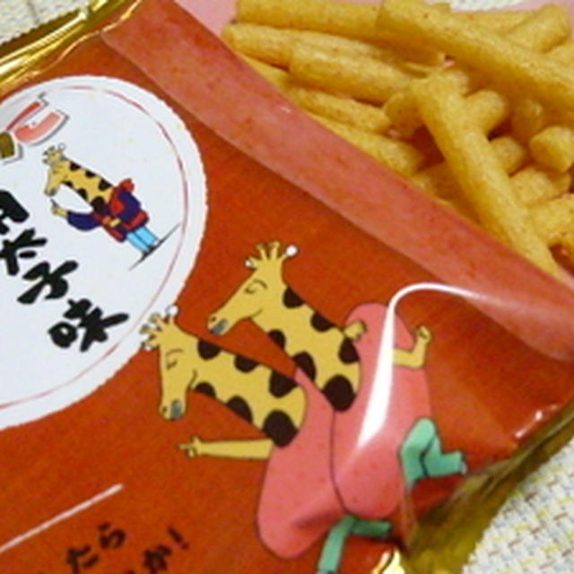 じゃがりこ明太子味＆妖怪饅頭