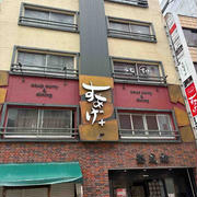 スープカレー「Suage+」☆札幌→新千歳空港へ