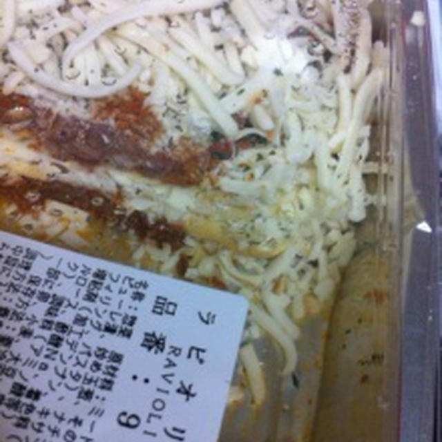 コストコ　ラビオリラザニア
