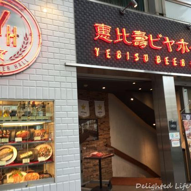 ちょっとお茶しに恵比寿ビヤホール♪