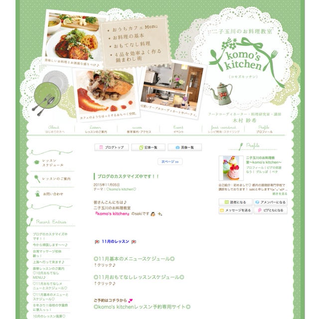 おしゃれおうちカフェなお料理教室のブログデザイン By Mina かわいいデザインとたのしい時間 さん レシピブログ 料理ブログのレシピ満載