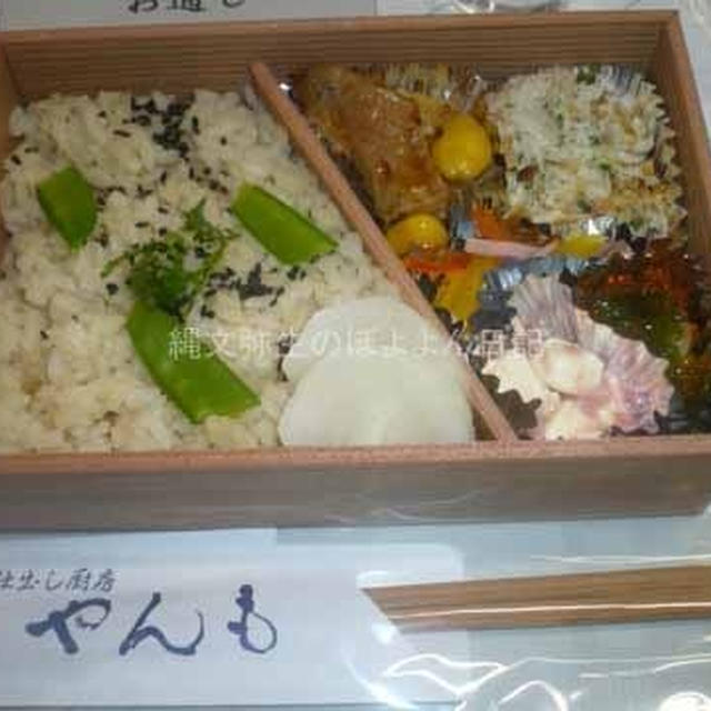 近況＆今年最初の当選品　お〜いお茶　日帰り温泉