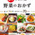掲載８品 ☆ 『5分でもう一品 野菜のおかず』、『レシピブログmagazine冬号』巻頭特集、『My Favorite BREAKFAST かんたん・おいしい朝食レシピ』