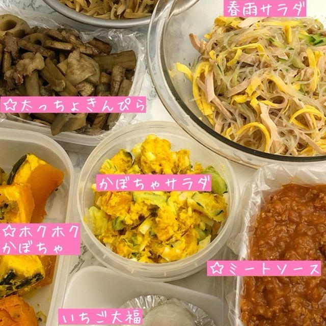 つくおき２時間チャレンジ！何品できたかな？