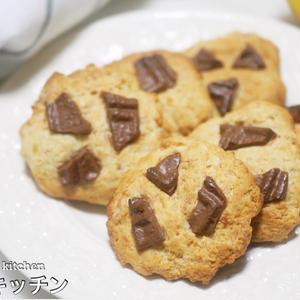 これより簡単なチョコバナナクッキーってある 世界一簡単なチョコバナナクッキー の作り方 By てぬキッチンさん レシピブログ 料理ブログのレシピ満載