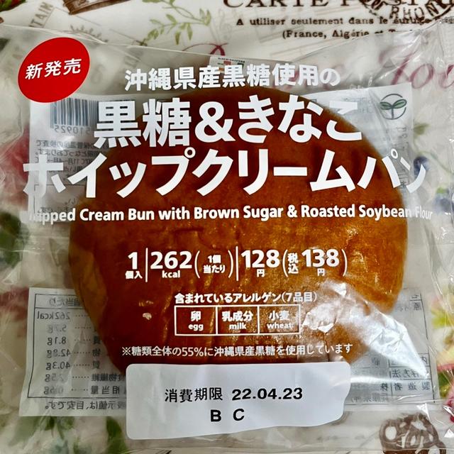 【新発売】セブン 黒糖＆きなこホイップクリームパン