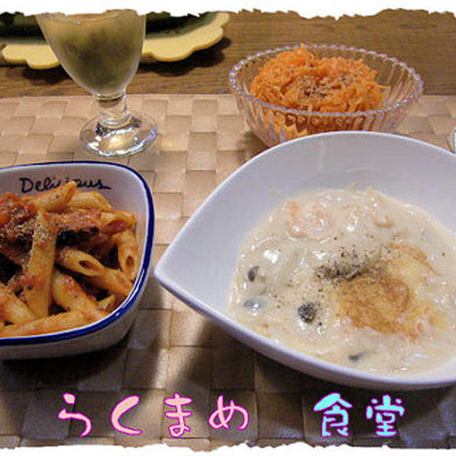昼間お出掛けしていたので、こんなもんで！（爆）ペンネの定食♪