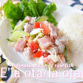 イアオタ