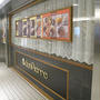 東京駅「京橋domPierre Express-CURRY」