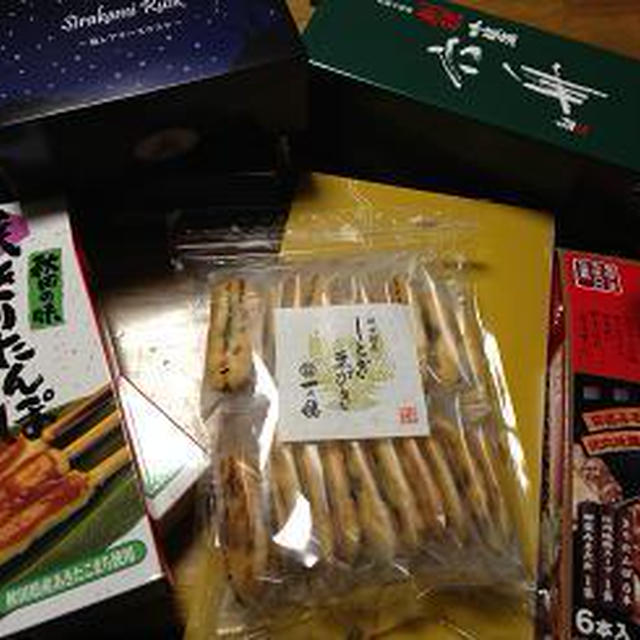 秋田のお土産プレゼント！