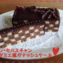 サン・セバスチャン♥ダミエ風ガナッシュケーキ