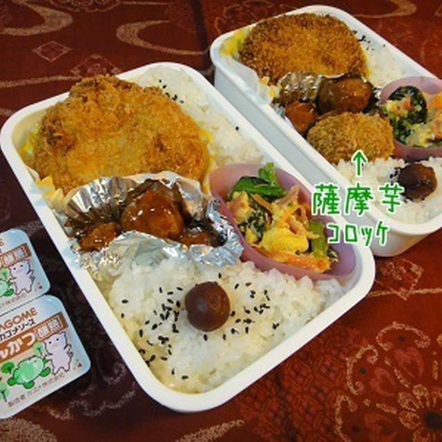 １１月２４日　コロッケ　～　夫＠仕事　＆　長男＠学生弁当