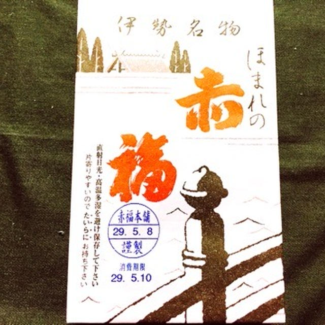 名古屋 お土産