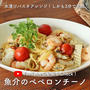 【YouTube更新】3分シリーズ！水漬けパスタで「ペペロンチーノ」