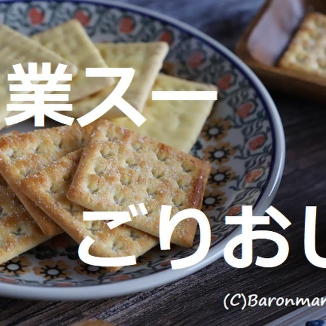 業スー　これめちゃうまうま♡なんです