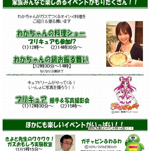 ■ﾄﾞｼﾞでｷｭｰﾄなあの子とまたまた【お料理トークショー】♪■(´・ω・`)
