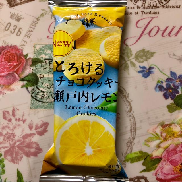 【NEW】ファミマ とろけるチョコクッキー瀬戸内レモン