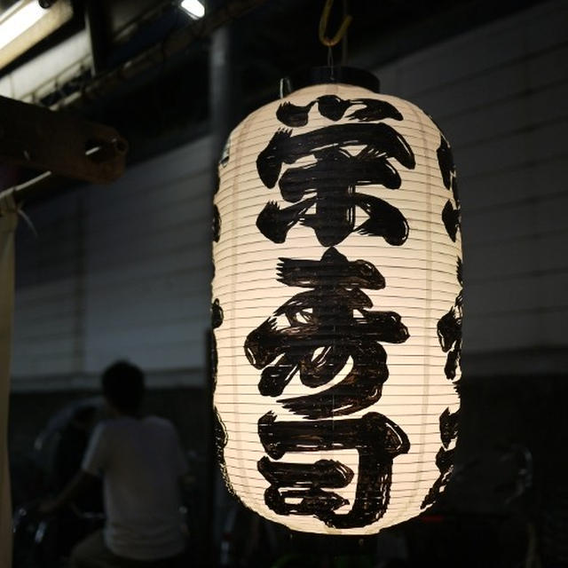 「栄寿司」の白えび握り