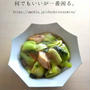 ぶりとチンゲン菜のオイスターソース煮