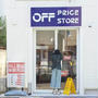 OFF PRICE STORE☆人気ファッションブランド品が激安で買えちゃうヽ(=´▽`=)ﾉ