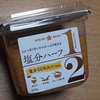 「塩分ハーフ」で甘みのある仕上がりに