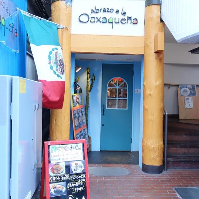 明日まで★20種メキシカンスパイス「黒モーレ」がおすすめ★下北沢アブラソ・ア・ラ・オアハケーニャ