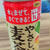 瞬間、麦茶！「ＧＲＥＥＮ　ＤＡ・ＫＡ・ＲＡやさしい麦茶　濃縮タイプ」