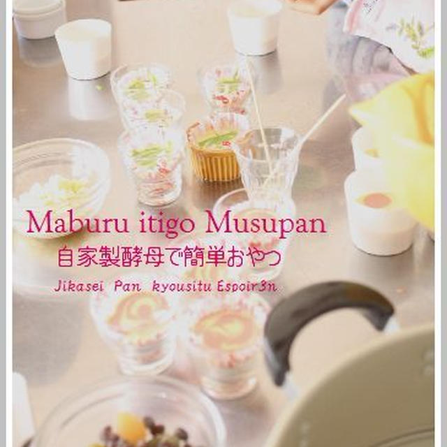 失敗ない自家製酵母ぱん*抹茶マーブルぱん