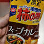 今日のおやつ♪ アジカル株式会社「北海道限定　亀田の柿の種　スープカレー風味」