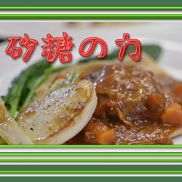 味をつける順番の、さ・し・す・せ・そ・砂糖の力