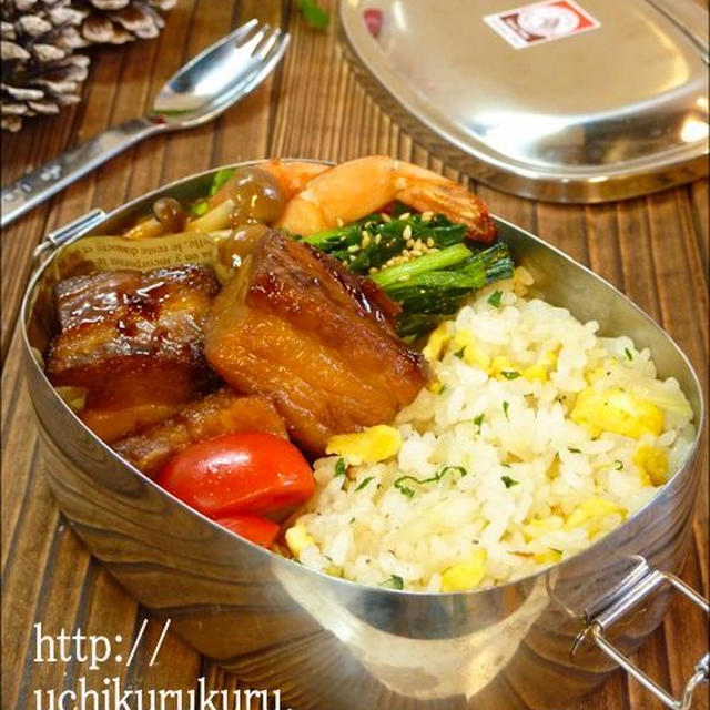 豚バラ蜂蜜とろとろ角煮　大根葉のチャーハン　海老と小松菜の中華炒め　お弁当レシピ