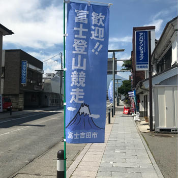 【ランニング】富士登山競争の試走に行ってきました