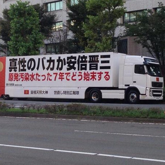 ■播磨屋トラック　GJ！