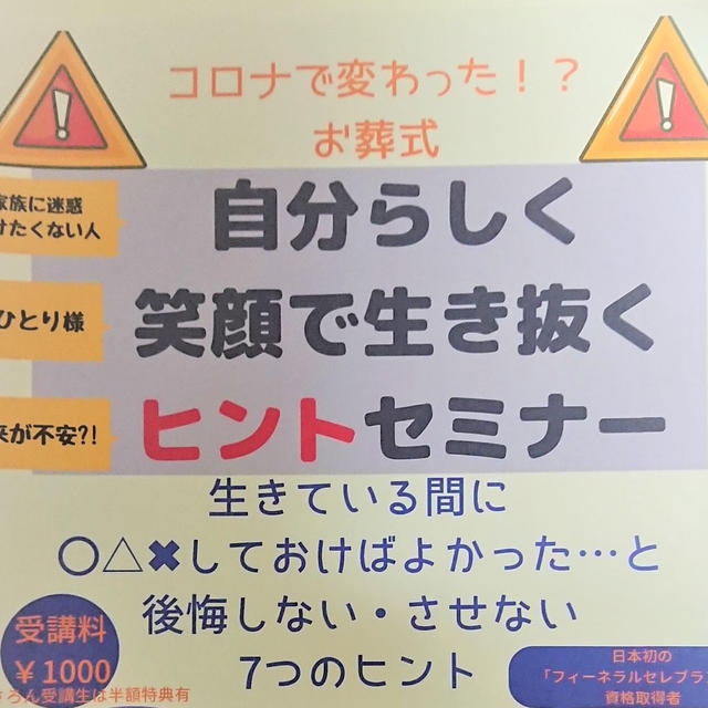 自分らしく生きて・逝って・遺（い）き抜く　by　谷口佳津子さん