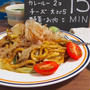 【掲載のお知らせ】『最強コンビ　カレー屋に負けない♪カレーとチーズの焼きうどん♪』