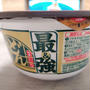 最強どん兵衛を食べた話。うどん、そば、どちらも美味しかったです！